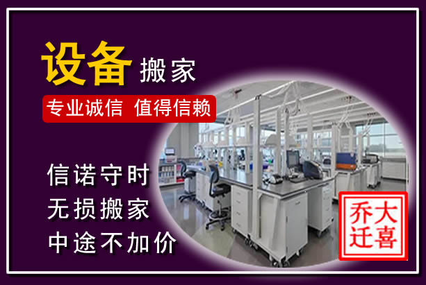泾川仪器设备搬运